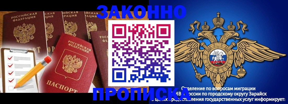 прописка для кредита в Ачинске