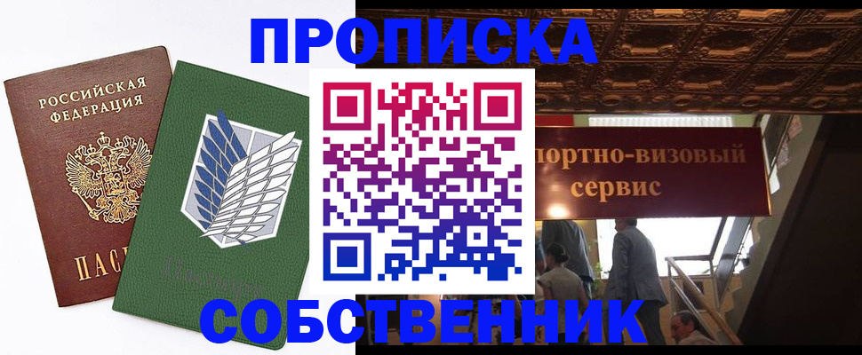 регистрация для школы в Ачинске
