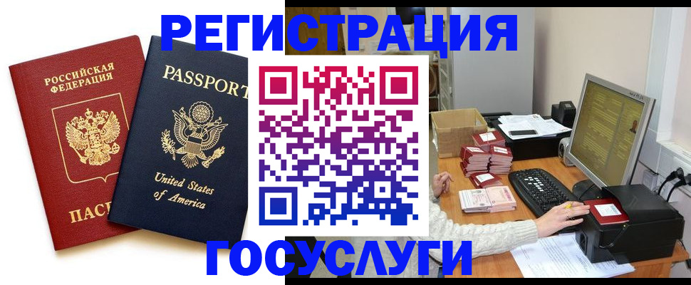 прописка законно в Ачинске