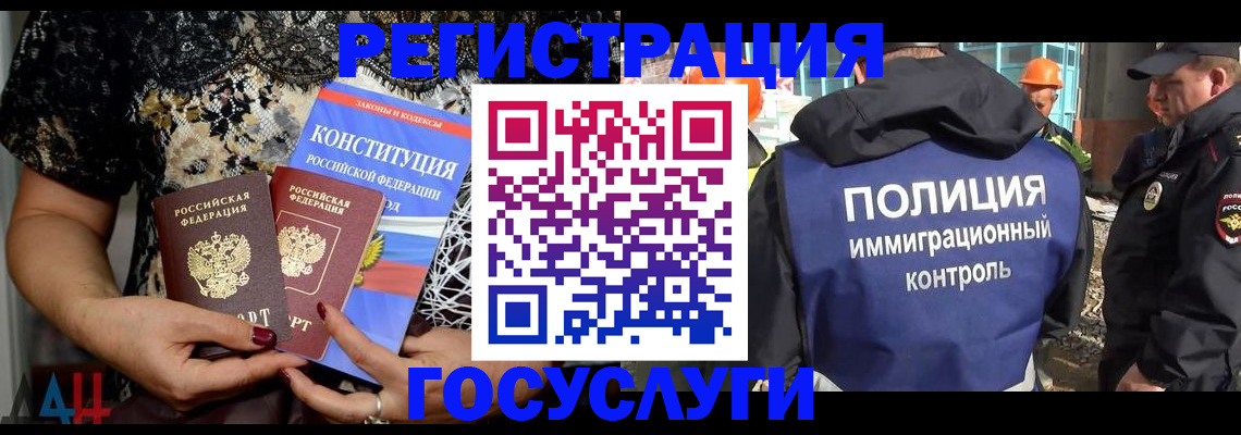миграционный учет в Ачинске